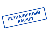 Магазин стабилизаторов напряжения Ток-Про в Барнауле - оплата по безналу