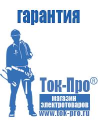 Магазин стабилизаторов напряжения Ток-Про Инверторы ибп российского производства в Барнауле