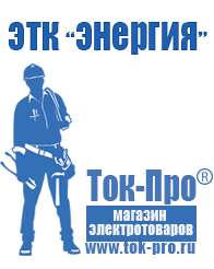 Магазин стабилизаторов напряжения Ток-Про Двигатель для мотоблока 15 л.с в Барнауле